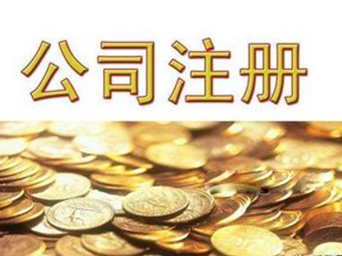 株洲和合財(cái)稅咨詢有限公司