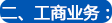 株洲工商注冊,株洲公司注冊,株洲代理記賬公司,辦理株洲營業執照,株洲工商代辦,株洲分公司注冊,株洲工商代理,公司注冊代辦,代辦工商注冊,公司注冊報稅,代辦注冊公司 株洲工商注冊,株洲公司注冊,株洲代理記賬公司,辦理株洲營業執照,株洲工商代辦,株洲分公司注冊,株洲工商代理,公司注冊代辦,代辦工商注冊,公司注冊報稅,代辦注冊公司
