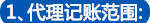 株洲工商注冊,株洲公司注冊,株洲代理記賬公司,辦理株洲營業執照,株洲工商代辦,株洲分公司注冊,株洲工商代理,公司注冊代辦,代辦工商注冊,公司注冊報稅,代辦注冊公司 株洲工商注冊,株洲公司注冊,株洲代理記賬公司,辦理株洲營業執照,株洲工商代辦,株洲分公司注冊,株洲工商代理,公司注冊代辦,代辦工商注冊,公司注冊報稅,代辦注冊公司