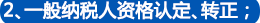 株洲工商注冊,株洲公司注冊,株洲代理記賬公司,辦理株洲營業執照,株洲工商代辦,株洲分公司注冊,株洲工商代理,公司注冊代辦,代辦工商注冊,公司注冊報稅,代辦注冊公司 株洲工商注冊,株洲公司注冊,株洲代理記賬公司,辦理株洲營業執照,株洲工商代辦,株洲分公司注冊,株洲工商代理,公司注冊代辦,代辦工商注冊,公司注冊報稅,代辦注冊公司
