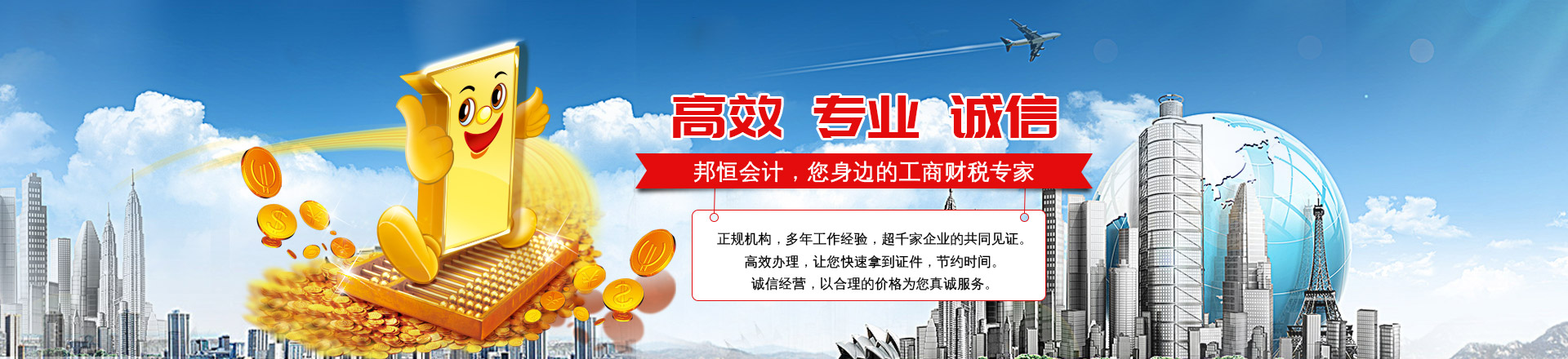株洲和合財(cái)稅咨詢有限公司_株洲公司注冊|株洲工商注冊|株洲工商代辦|代理注冊公司|株洲營業(yè)執(zhí)照代辦株洲代理記賬