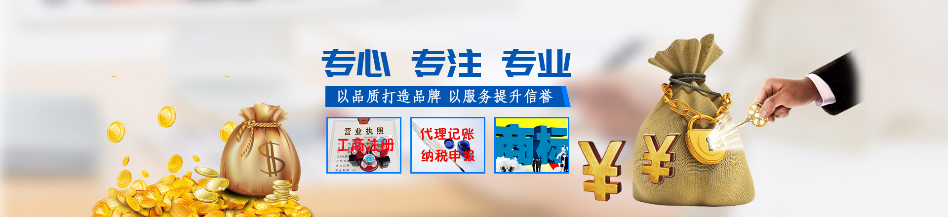 株洲和合財(cái)稅咨詢有限公司_株洲公司注冊|株洲工商注冊|株洲工商代辦|代理注冊公司|株洲營業(yè)執(zhí)照代辦株洲代理記賬