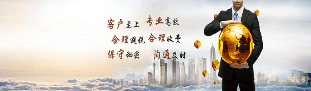 株洲工商注冊,株洲公司注冊,株洲工商代辦,株洲代理記賬,株洲財務公司,株洲營業執照代辦,株洲公司注冊流程和費用,株洲分公司注冊,株洲公司注冊報稅,株洲工商注冊代理,株洲財務代理記賬,株洲代辦注冊公司,株洲公司注冊代理